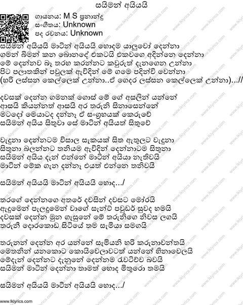 Saiman Aiyai Martin Aiyai Lyrics